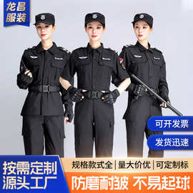 春秋款黑色保安工作服速干衣短长袖训练野战服教官服弹力物业执勤
