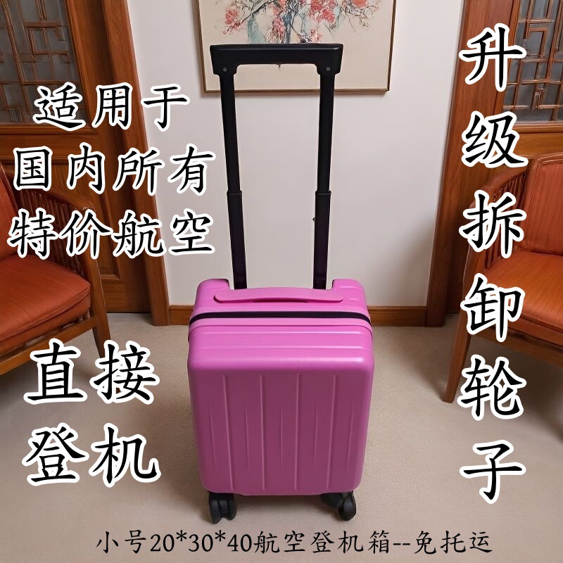 16inch Ultra-light carry-on luggage, airline-certified, detachable wheels, spring/autumn airline carry-on suitcase 14inch 16inch Ultra-light carry-on luggage, airline-certified, detachable wheels, spring/autumn airline carry-on suitcase 14inch