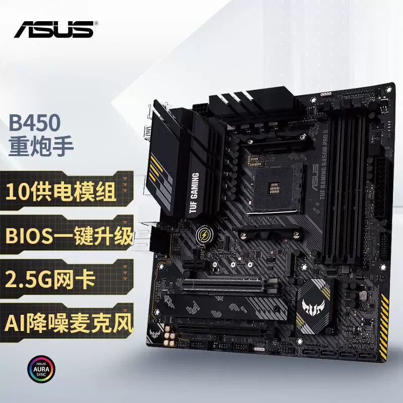 Материнская плата (ASUS) B450M TUF Gaming, AM4, LAN 2.5G, 10-фазная VRM, обновление BIOS в один клик