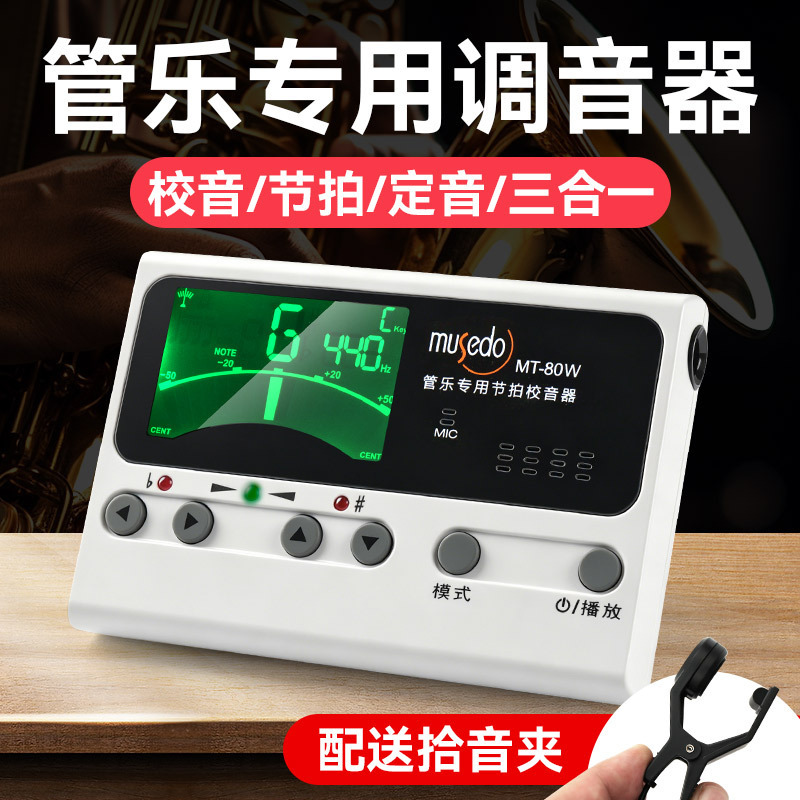 Little Angel Mt-80W Wind Instrument Tuner, Specialized Metronome for Flute and Saxophone, Professional Tuner for Trumpet and Flute