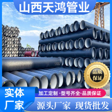 球墨铸铁管厂家现货给水管供水小区自来水DN300铸铁排水管专用