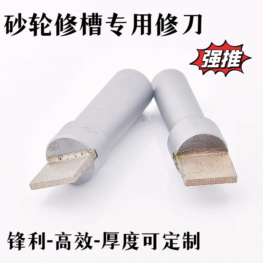 金刚笔修整笔圆柄砂轮修槽专用修刀数控磨床砂轮整形刀也可修薄用