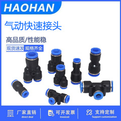 空気圧ガス管継手高速三方pu4 pw6 pe8 mm直接ワンタッチpy10mmpeg 12pg変径16