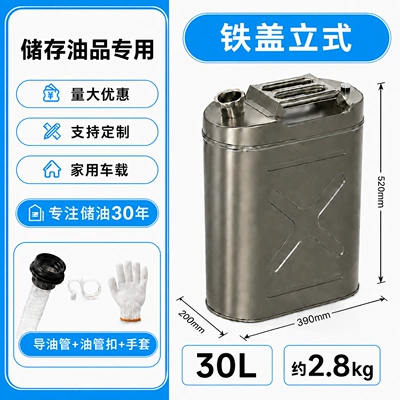 Gasoline Barrel 5L 10L 20L: Other Automotive Safety Supplies - iron-lidded-vertical-30l-container-requires-4-pieces-per-box-less-than-4-pieces-will-be-shipped-separately-comes-with-oil-guide-pipe