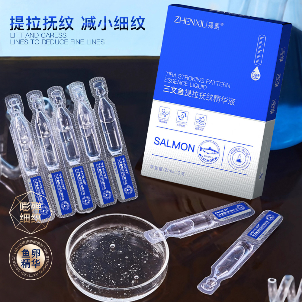 Shame salmon lifting firming secondary throwing essence hydrating moisturizing brightening skin color smearing essence liquid wholesale