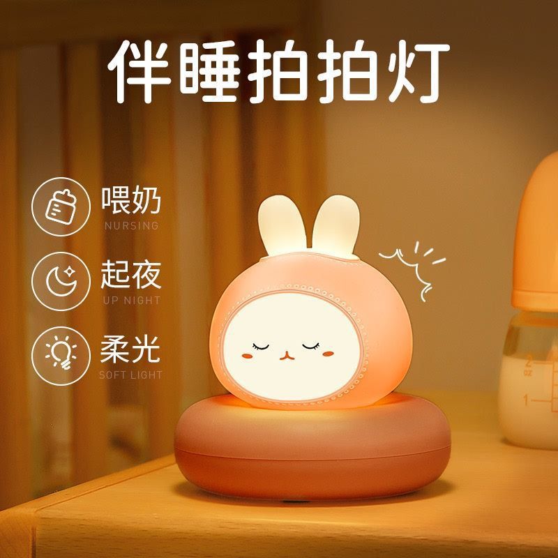 Sleeping Baby Feeding Bedside Nightlight Children's Bedroom USB Charging Pat Induction Lamp LED Creative Gift Sleeping Baby Feeding Bedside Nightlight Children's Bedroom USB Charging Pat Induction Lamp LED Creative Gift