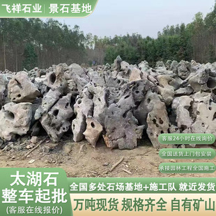 ̫��ʯ�@�־�ʯ���l��ɽʯ�^�~���쾰ʯ�^̫��ʯ��ɽˮ���OӋʩ��