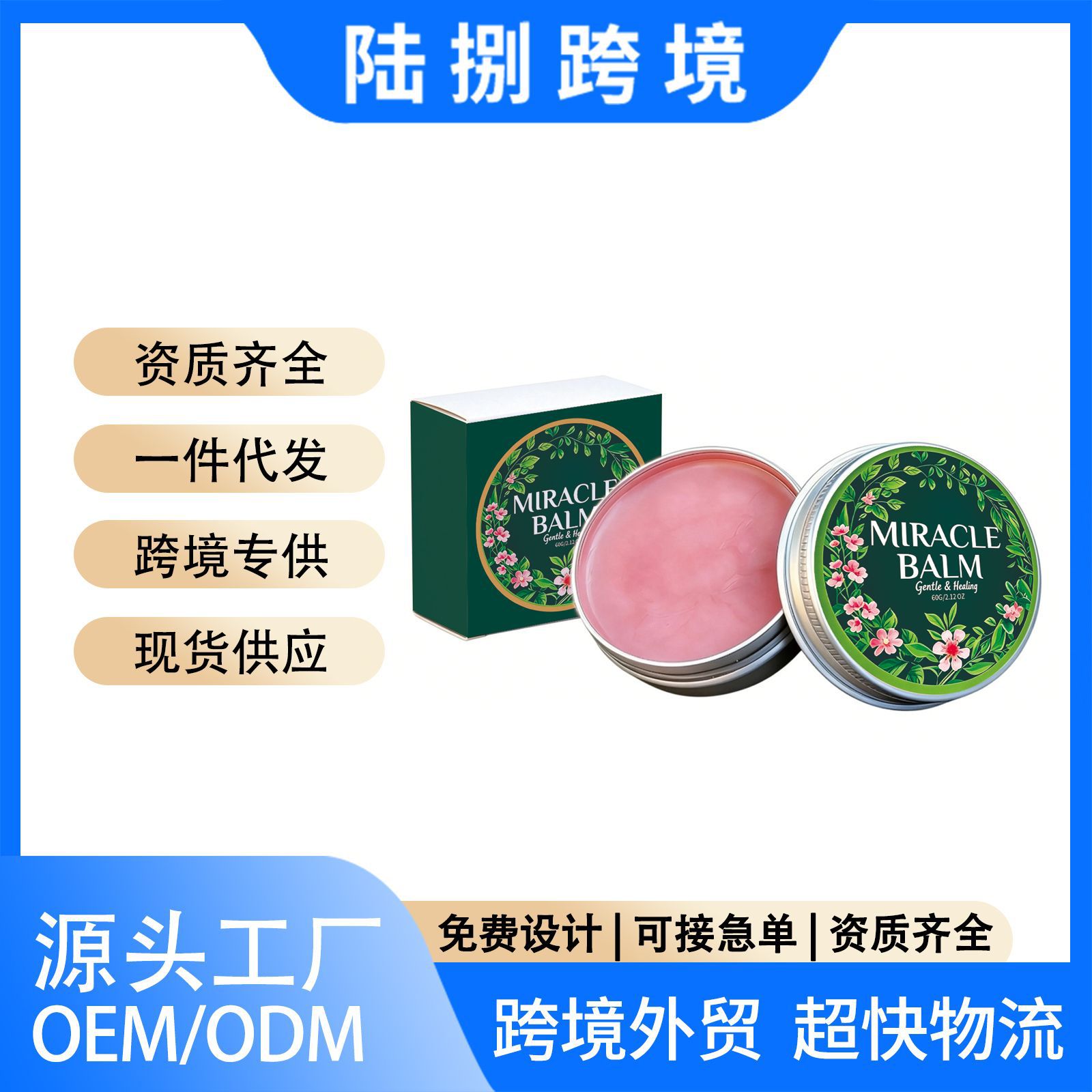 舒润霜  日常补水保湿滋润肌肤清爽不黏腻好吸收面部身体皆适用