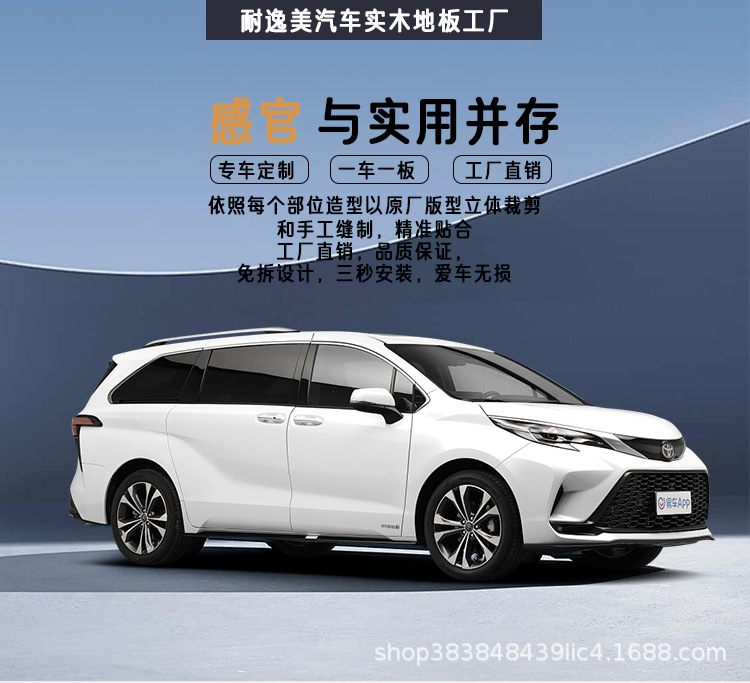 Suitable for Toyota Sienna, Alphard, Vellfire, Granvia Wooden Floor Car Solid Wood Floor Mats