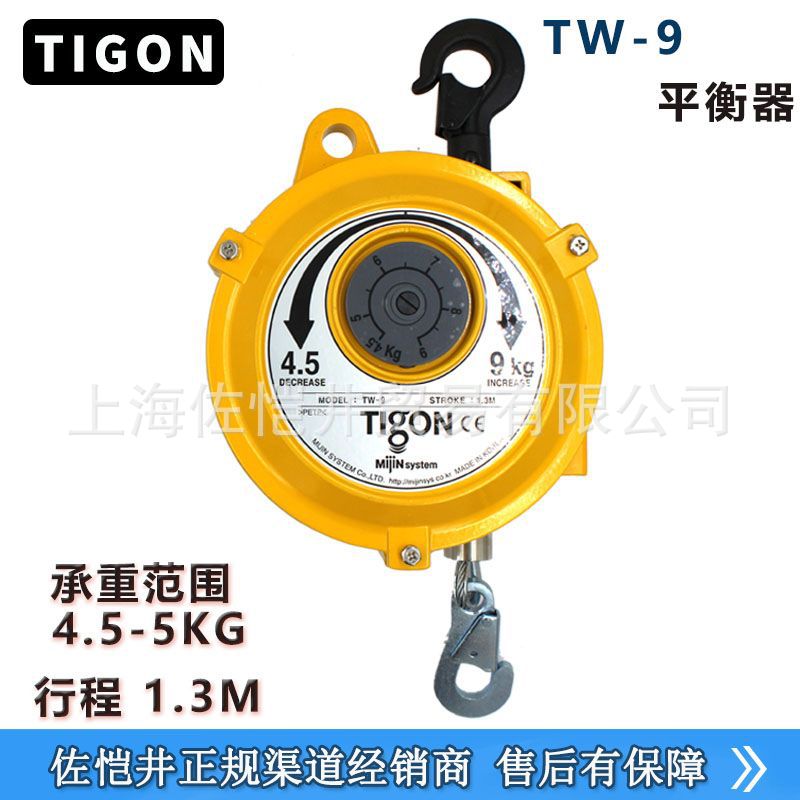 TIGON TW-9平衡器 大功TW-9弹簧平衡器4.5-9kg承载 电动工具