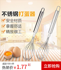 打蛋器-圆方柄 拷贝.jpg