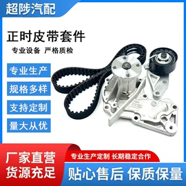 车身及附件;涨紧轮;油泵、油嘴