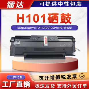 �m���L��H101����GreatWall A110P�ۺ�C120P�ڰ׼����ӡ�C̼��