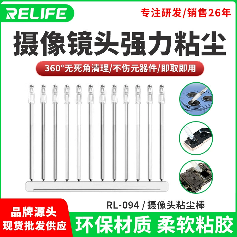 Инструмент RL-094, пылезащитная палочка для камеры, мощная пылезащитная палочка, универсальная пылезащитная палочка для чистки