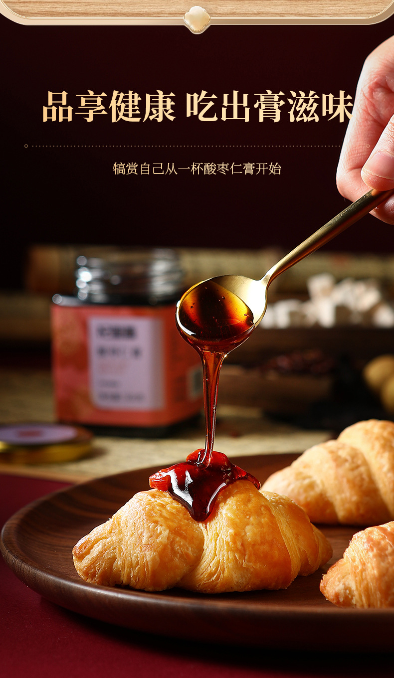 Fu Ling Suan Zao Ren Gao Ready to Eat Herbal Paste with Mulberry Longan 300g Jar in use