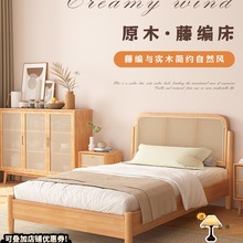 北欧实木藤编床现代简约1.2米1.5单人床复古原木日式民宿家具藤床