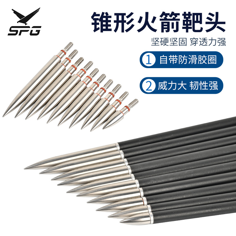户外箭头锥形火箭靶头6.2螺纹接口户外练习复合反曲美猎射箭箭头