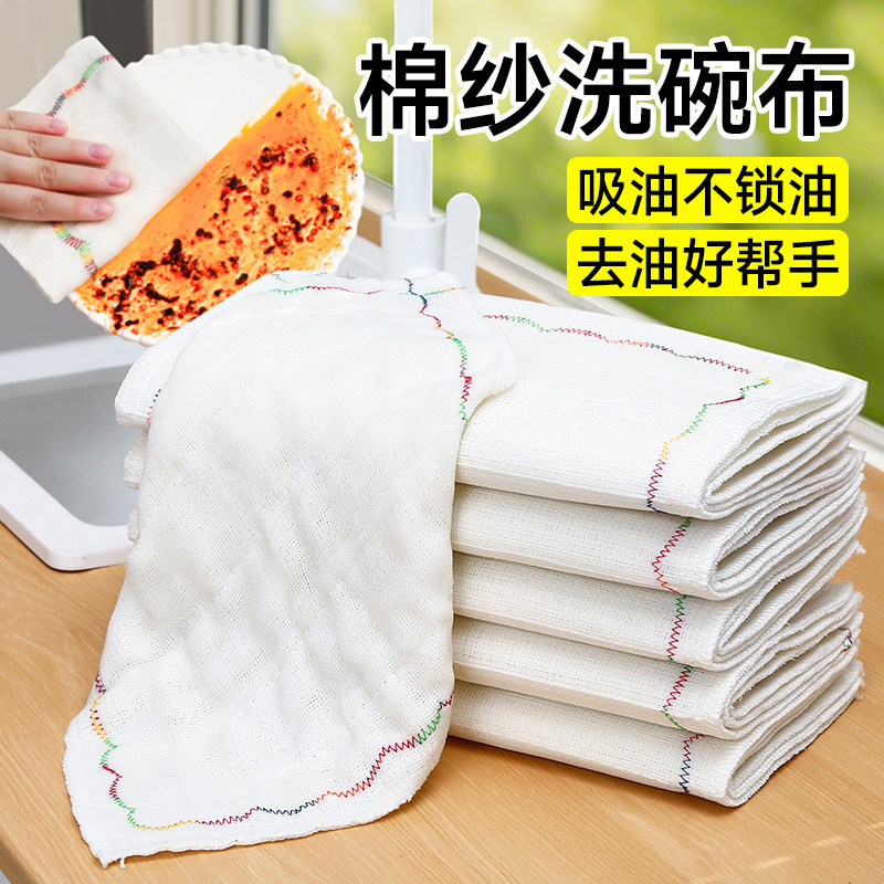 洗碗布抹布厨房用彩虹疏油沾油易洗吸水巾纯棉纱擦桌布灶台百洁布|undefined
