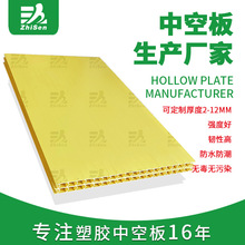 致森塑胶 中空板 生产各种塑料PP波纹空心中空板 隔板刀卡平板