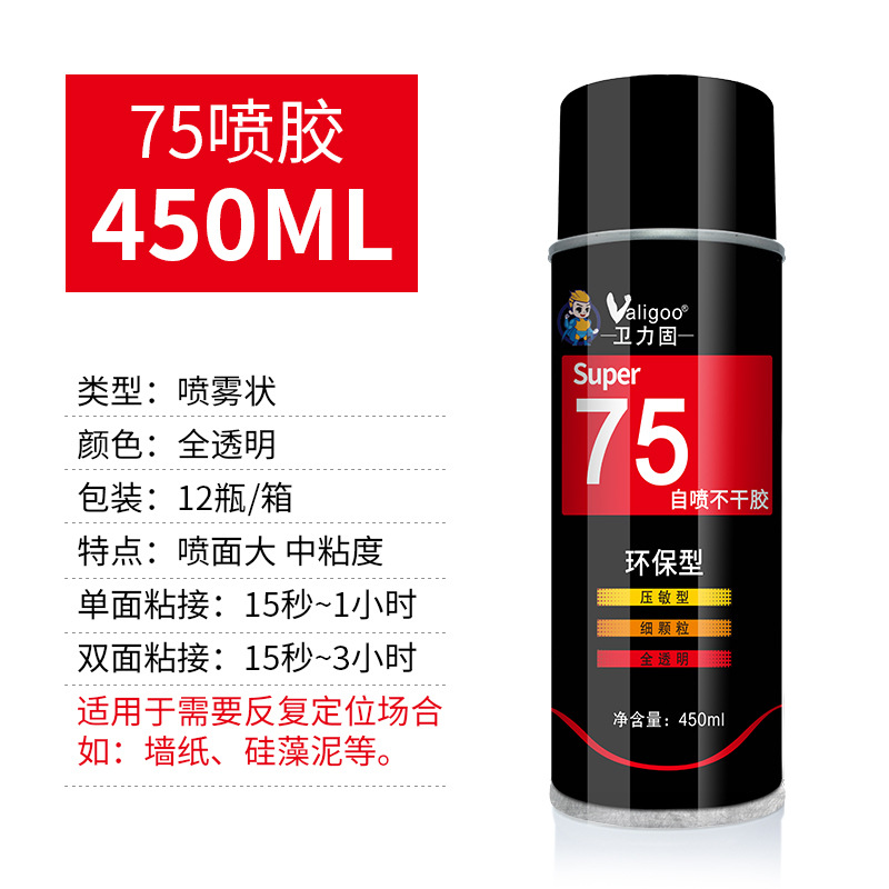 75 스프레이 접착제/450ML