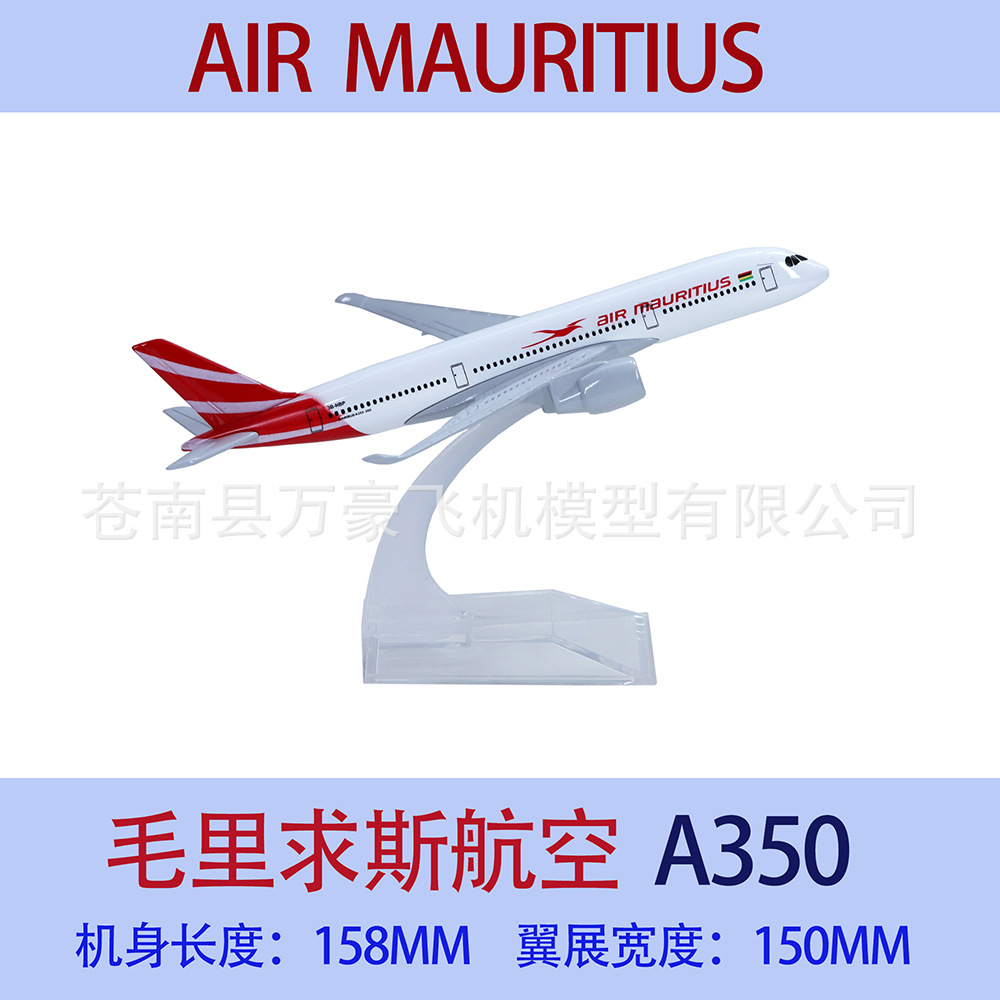 350毛里求斯