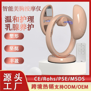 Cross-Border Home Breast Massager Female Care Breast Beauty Instrument Ems Intelligent Vibration Soothing Skin Breast Enlargement Instrument