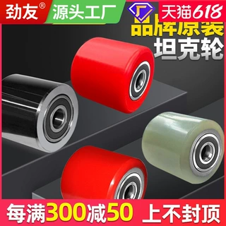 劲友 地坦克轮钢轮PU轮尼龙轮搬运车轮子叉车轮轴承搬运坦克配件