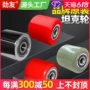 搬运坦克搬运车叉车轮