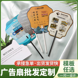 广告扇子定 制卡通扇pp塑料创意促销手摇扇 一字长柄扇加印LOGO-阿里巴巴