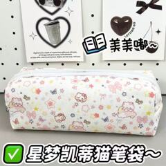 スタードリームハローキティ鉛筆バッグインかわいい高価値女の子大容量学生多機能文具収納袋