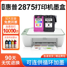 ���û���HP2875ī��DJ������HP Deskjet2875�������ߴ�ӡ����ɫ��