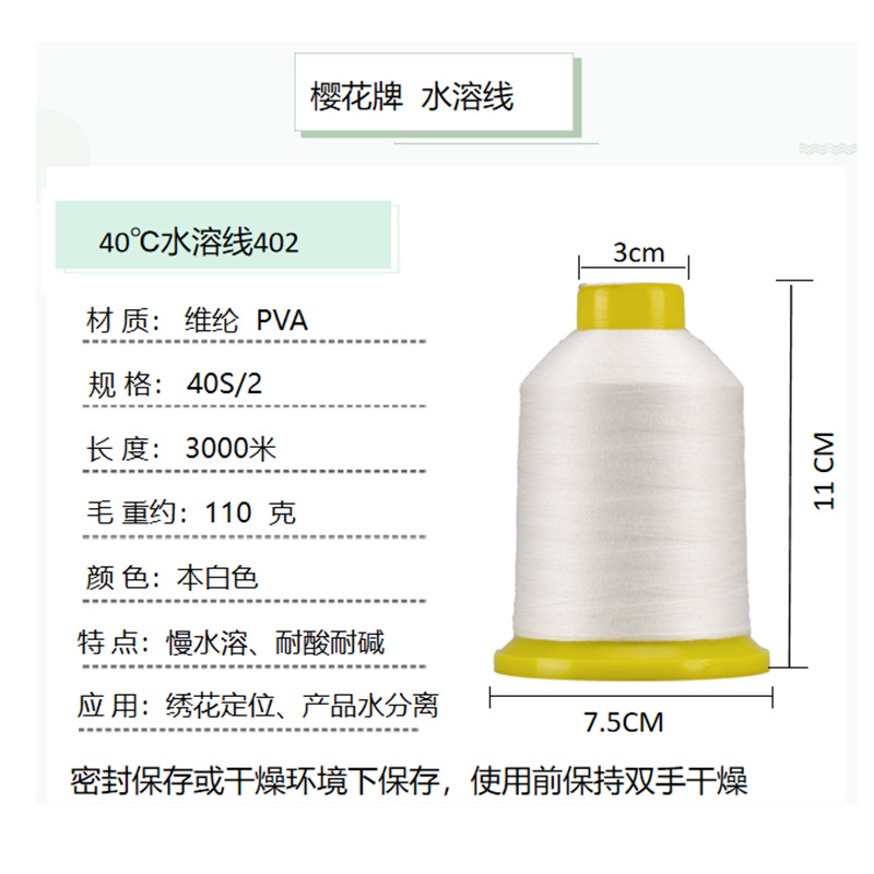 40 ℃ 수용성 402 화이트 3000 m