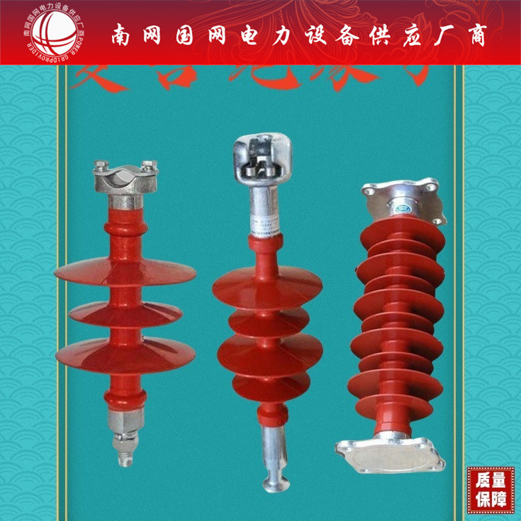 复合横担绝缘子FS-35/5户外支柱220KV硅橡胶66KV线路用FS3-110/8