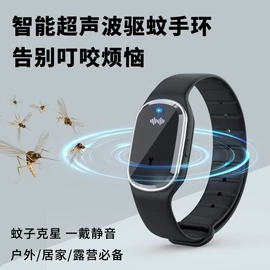 驱虫驱鼠器;静电消除器;婴幼驱蚊