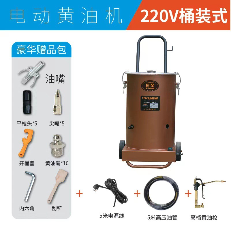 220v 카트 배럴 유형 + 5m 오일 파이프 + Haoli [공장 전용]