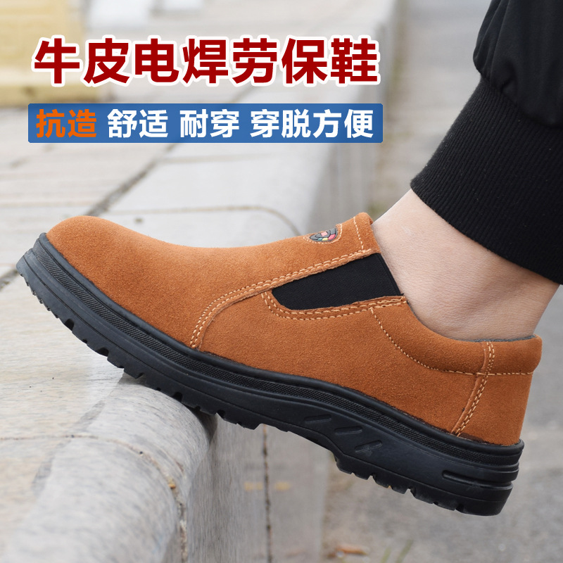 劳保鞋男牛皮电焊工防砸防刺穿一脚蹬工地工作安全鞋源头工厂