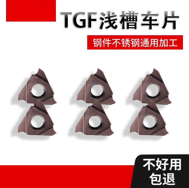 数控立装卡簧浅槽刀片TGF32R走心机外圆钢件不锈钢圆弧割槽刀粒