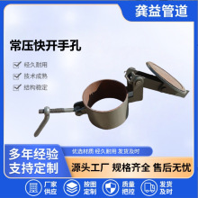 批发常压快开手孔圆型防护网不锈钢紧急泄压人孔碳钢扣压式手孔