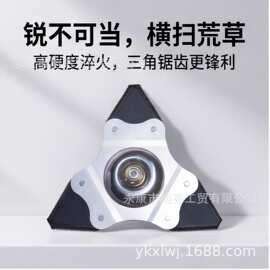 跨境热销割草机刀片三角锯齿刀割灌机配件打草机通用三角刀片