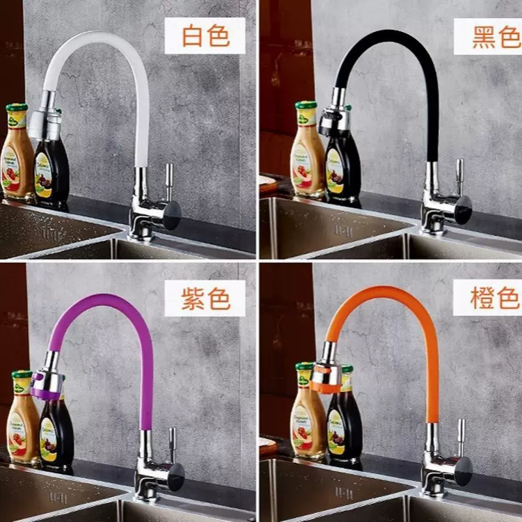 水龙头彩色硅胶万向旋转弯管 起泡器厨房入墙式龙头不锈钢万向管