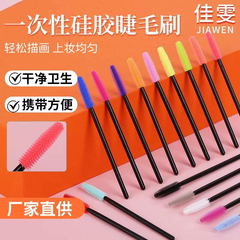 化妆工具实心螺旋睫毛化妆刷 睫毛梳眉刷 一次性硅胶睫毛刷