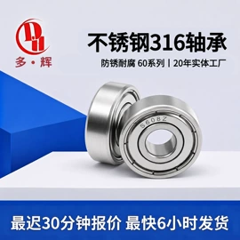 深沟球轴承;直线轴承;滚针轴承