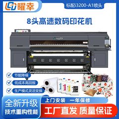 高品质飞蝶8头I3200-A1打纸机 1900mm数码印花机 纺织品热转印机
