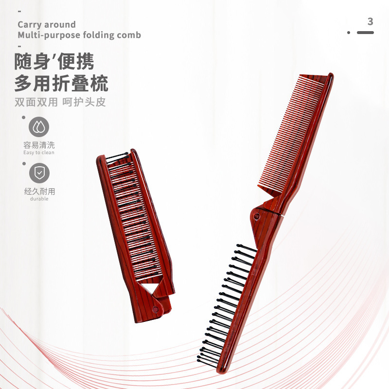 马斯特里折叠梳便携两用可爱随身防静电塑料梳儿童梳宽齿密齿梳子