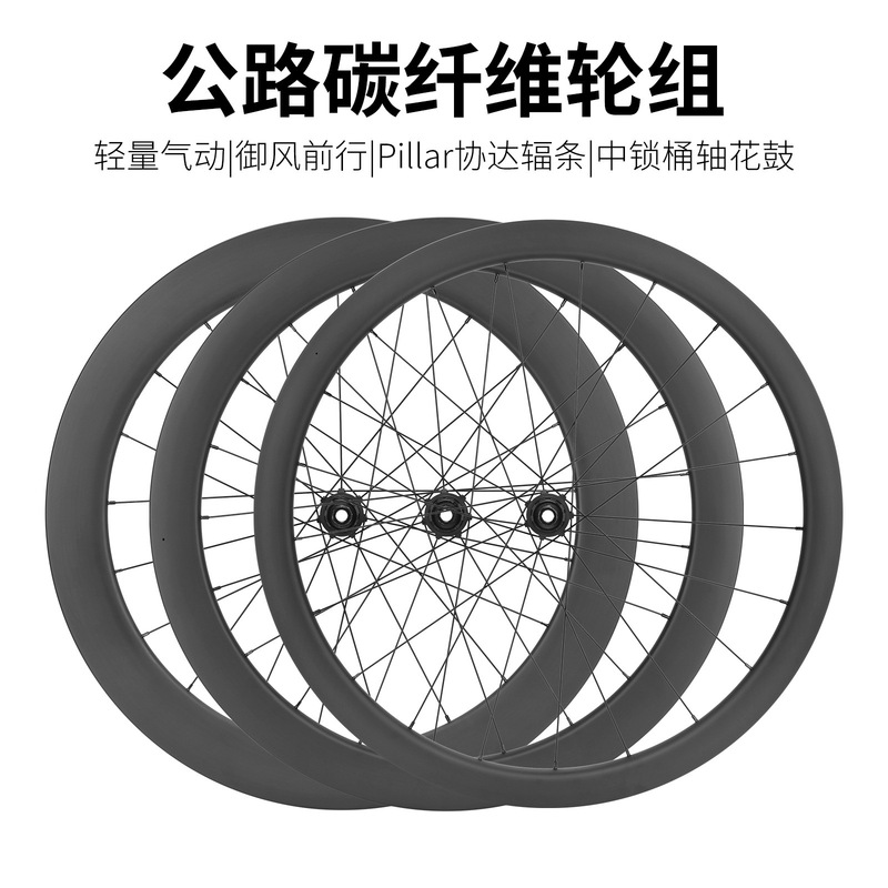 Carbon fiber road wheel set front and rear 21-hole road bicycle ring lock disc brake barrel shaft flower drum ring
