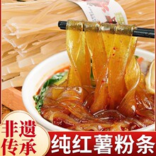 宽粉条红薯粉手工川粉火锅粉河南特产地瓜粉农家粉丝