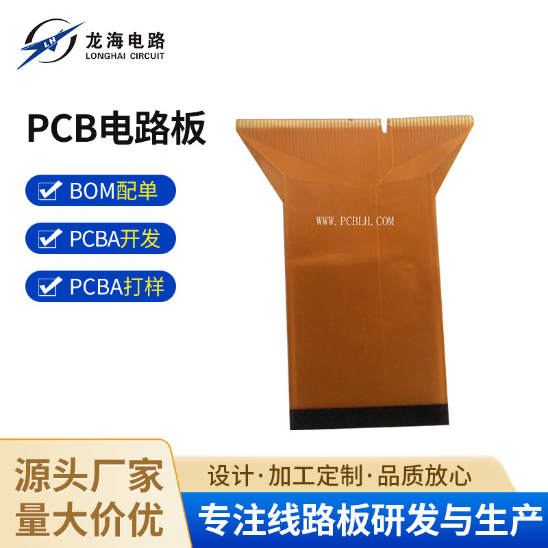 供应高精密柔性线路板 FPC003薄型板柔性 PCB电路板定 制