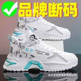 高帮运动鞋男2025夏季新款防滑增高休闲鞋青少年运动老爹ins潮鞋