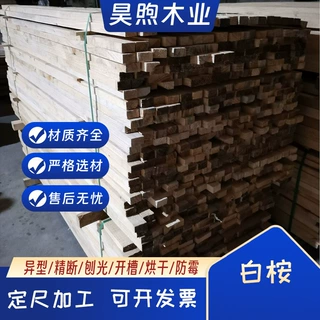 白桉红桉木方稳定木木头方料木板材实木板材整板实木板加工定制
