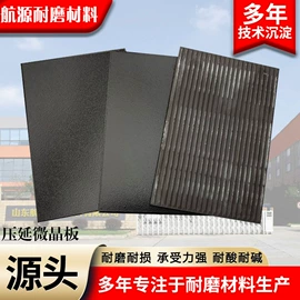 PTFE塑料板;其他非金属;铝氧化物